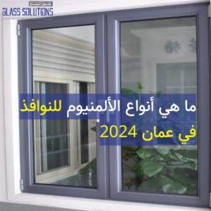 برادو 2024 في السعوديه,برادو 2024 في قطر,الالمنيوم في البناء,الفرق بين بي في سي والالمنيوم,اسعار السيارات في الرياض,أسعار أبواب upvc,ميماري يو بي في سي,نوافذ pvc,برادو 2024 سعر,upvc باب من عمان,الومنيوم,تويوتا برادو 2024,عمان,زجاج للتقسيم من عمان,يو بي في سي,اسعار,برادو 2024,برادو 2024 عبداللطيف جميل,الفرق بين البي في سي واليو بي في سي,برادو 2024 ديزل,معمار قطر,برادو 2024.,عمان upvc درج باب,برادو 2024 خليجي,برادو 2024 بريمي