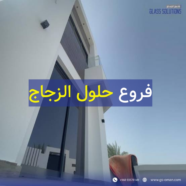 زجاج,زجاج,زجاج الحمام,زجاج السيارة,صناعة الزجاج,قلب زجاج,زجاج النوافذ,زجاج تايراس,زجاج مزدوج,زجاج أمامي,طبقات زجاجية,قص الزجاج,زجاج البناء,مقص زجاج,صناعة الزجاج,قطع الزجاج,منظف زجاج شحن,درابزين زجاج,مصنع الزجاج,زجاج السلاليم,زجاج أكورديون,زجاج السيارات,قطع الزجاج,انواع الزجاج,صناعة الزجاج,الماظة قطع زجاج,درابزين زجاجي,زجاج البالكونات,بطارية زجاج منظف,وحدة رفع زجاج ولف,درابزين درج زجاج,درابزين سلم الزجاج,اداة قص الزجاج
