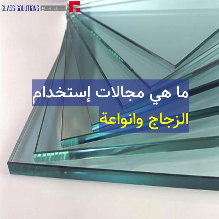 زجاج,زجاج,زجاج الحمام,زجاج السيارة,صناعة الزجاج,قلب زجاج,زجاج النوافذ,زجاج تايراس,زجاج مزدوج,زجاج أمامي,طبقات زجاجية,قص الزجاج,زجاج البناء,مقص زجاج,صناعة الزجاج,قطع الزجاج,منظف زجاج شحن,درابزين زجاج,مصنع الزجاج,زجاج السلاليم,زجاج أكورديون,زجاج السيارات,قطع الزجاج,انواع الزجاج,صناعة الزجاج,الماظة قطع زجاج,درابزين زجاجي,زجاج البالكونات,بطارية زجاج منظف,وحدة رفع زجاج ولف,درابزين درج زجاج,درابزين سلم الزجاج,اداة قص الزجاج