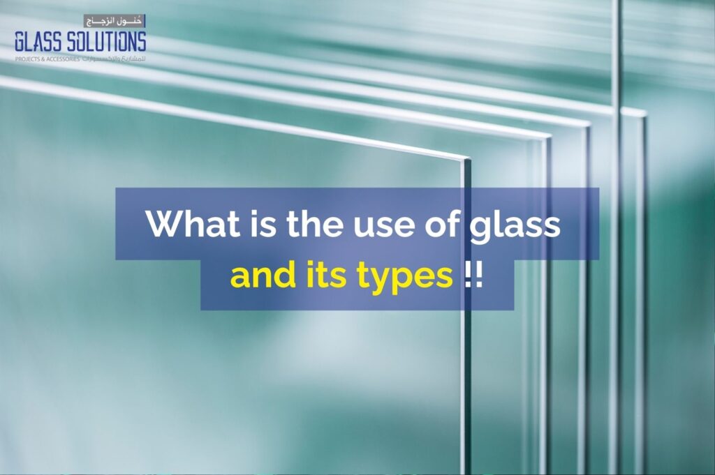 Glass Solutions | لمتطلبات تركيب الزجاج وتركيب الألمنيوم